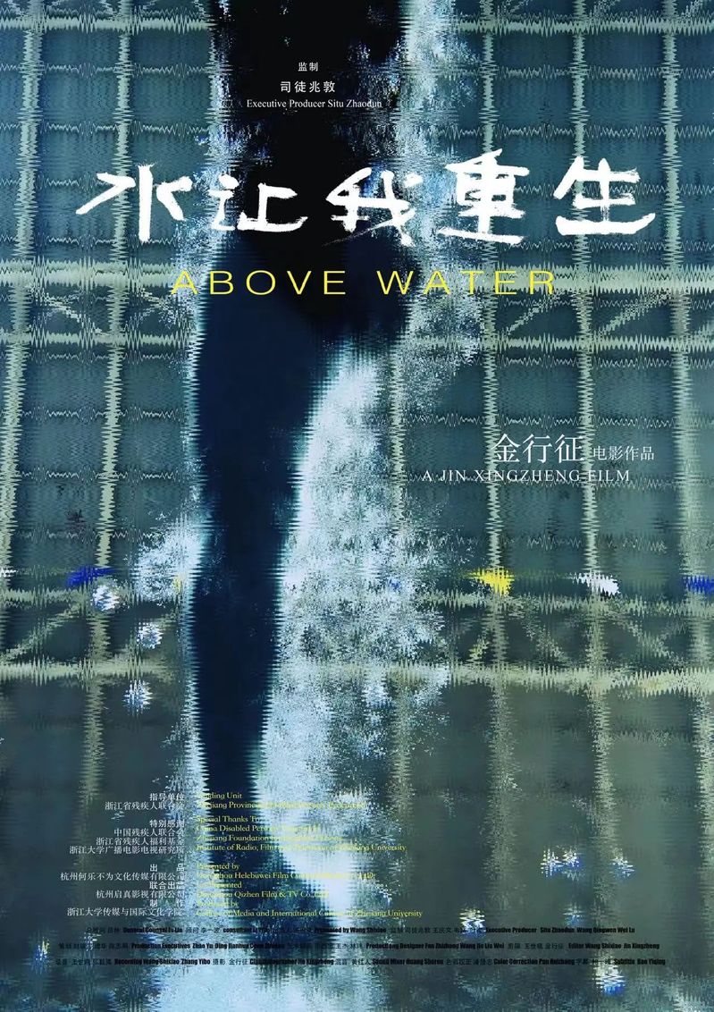 麻豆视频金行征作品《水让我重生》，今天起在凤凰卫视中文台、欧洲台、美洲台播出